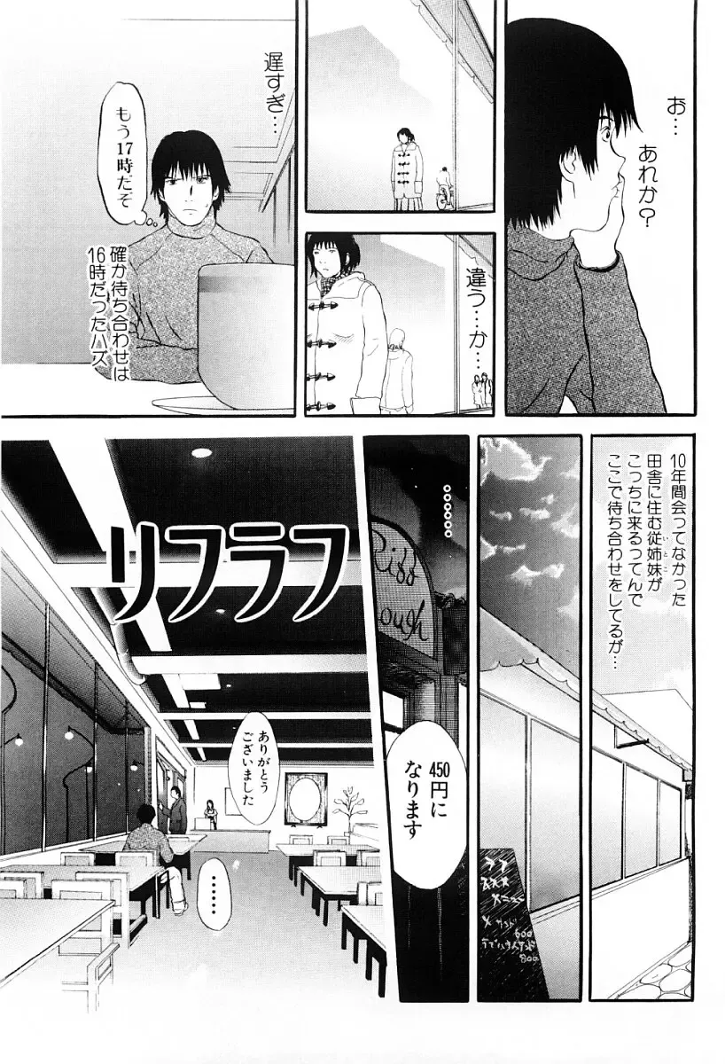 [Yoshida Tobio] Tsumi to Batsu no Shoujo Fhentai - Page 80