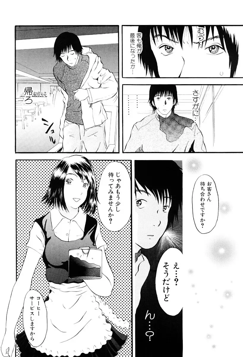 [Yoshida Tobio] Tsumi to Batsu no Shoujo Fhentai - Page 81