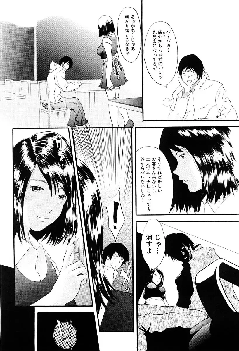 [Yoshida Tobio] Tsumi to Batsu no Shoujo Fhentai - Page 85