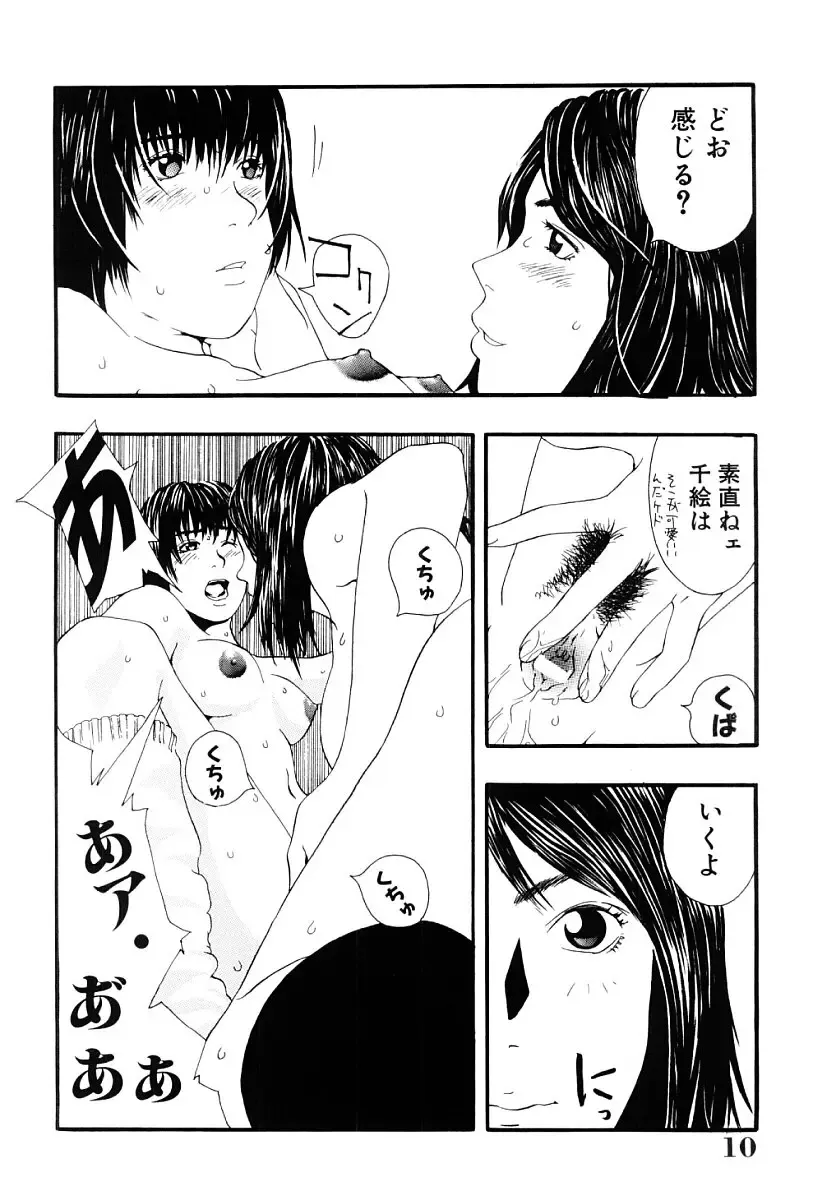[Yoshida Tobio] Tsumi to Batsu no Shoujo Fhentai - Page 9