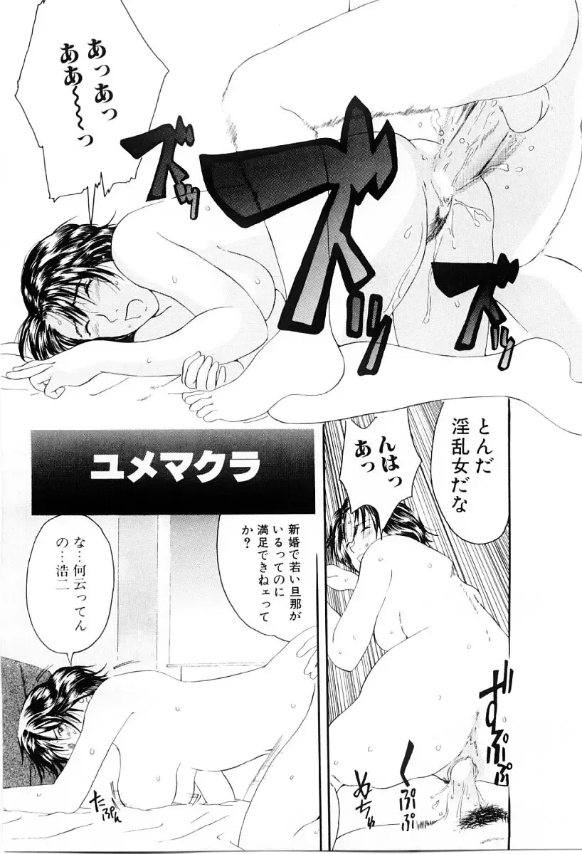 [Yoshida Tobio] Tsumi to Batsu no Shoujo Fhentai - Page 96