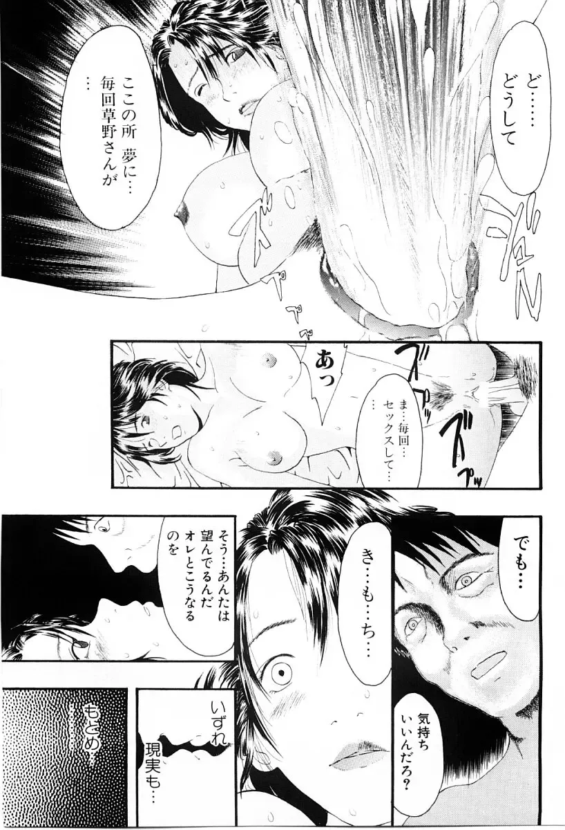 [Yoshida Tobio] Tsumi to Batsu no Shoujo Fhentai - Page 98