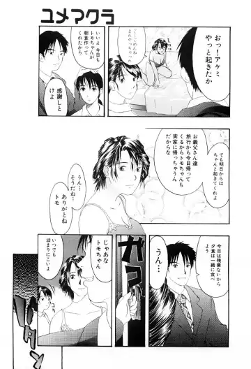 [Yoshida Tobio] Tsumi to Batsu no Shoujo Fhentai - Page 100