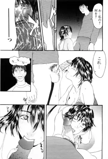 [Yoshida Tobio] Tsumi to Batsu no Shoujo Fhentai - Page 106