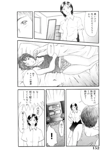 [Yoshida Tobio] Tsumi to Batsu no Shoujo Fhentai - Page 151