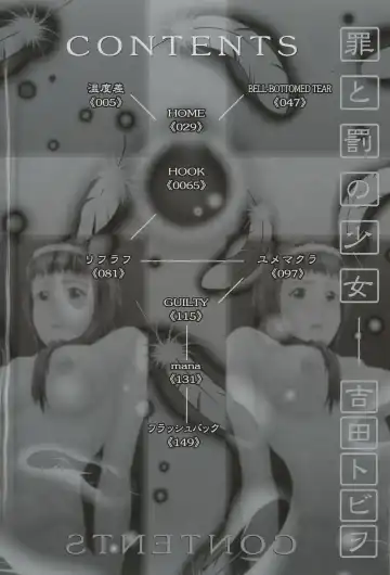 [Yoshida Tobio] Tsumi to Batsu no Shoujo Fhentai - Page 3