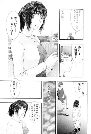 [Yoshida Tobio] Tsumi to Batsu no Shoujo Fhentai - Page 48