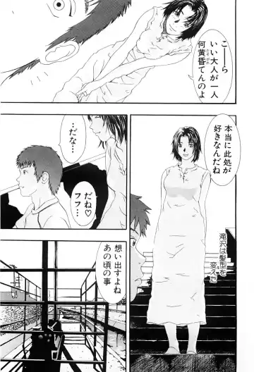 [Yoshida Tobio] Tsumi to Batsu no Shoujo Fhentai - Page 62