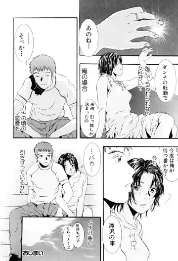 [Yoshida Tobio] Tsumi to Batsu no Shoujo Fhentai - Page 63