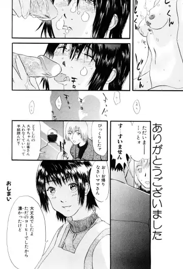 [Yoshida Tobio] Tsumi to Batsu no Shoujo Fhentai - Page 79