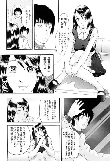 [Yoshida Tobio] Tsumi to Batsu no Shoujo Fhentai - Page 83