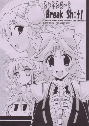 Read [Oujano Kaze] Royal Heart Break Shot! - Fhentai