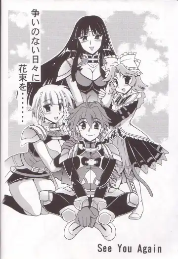 [Oujano Kaze] Royal Heart Break Shot! Fhentai - Page 18