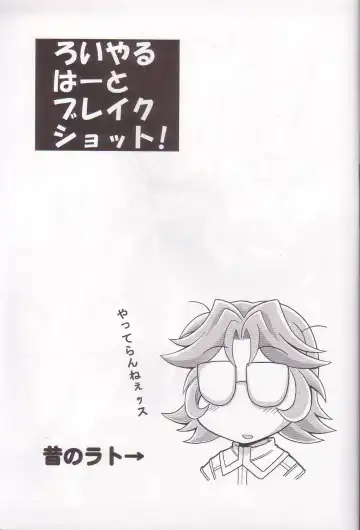 [Oujano Kaze] Royal Heart Break Shot! Fhentai - Page 3