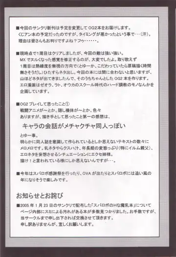 [Oujano Kaze] Royal Heart Break Shot! Fhentai - Page 6