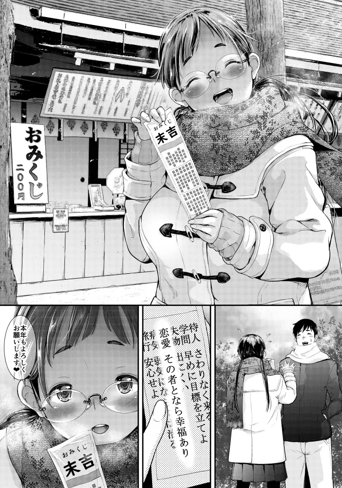 [Natsuki Kiyohito] Gaishutsu Jishuku Ake no Jimiko Fhentai - Page 3