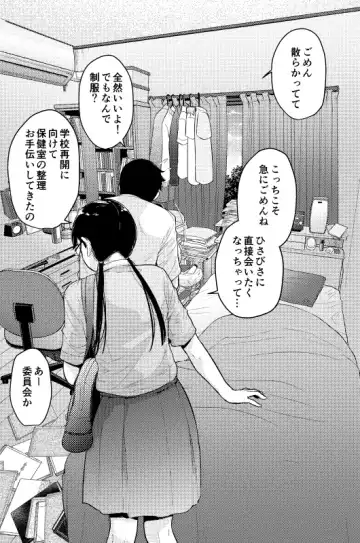 [Natsuki Kiyohito] Gaishutsu Jishuku Ake no Jimiko Fhentai - Page 12