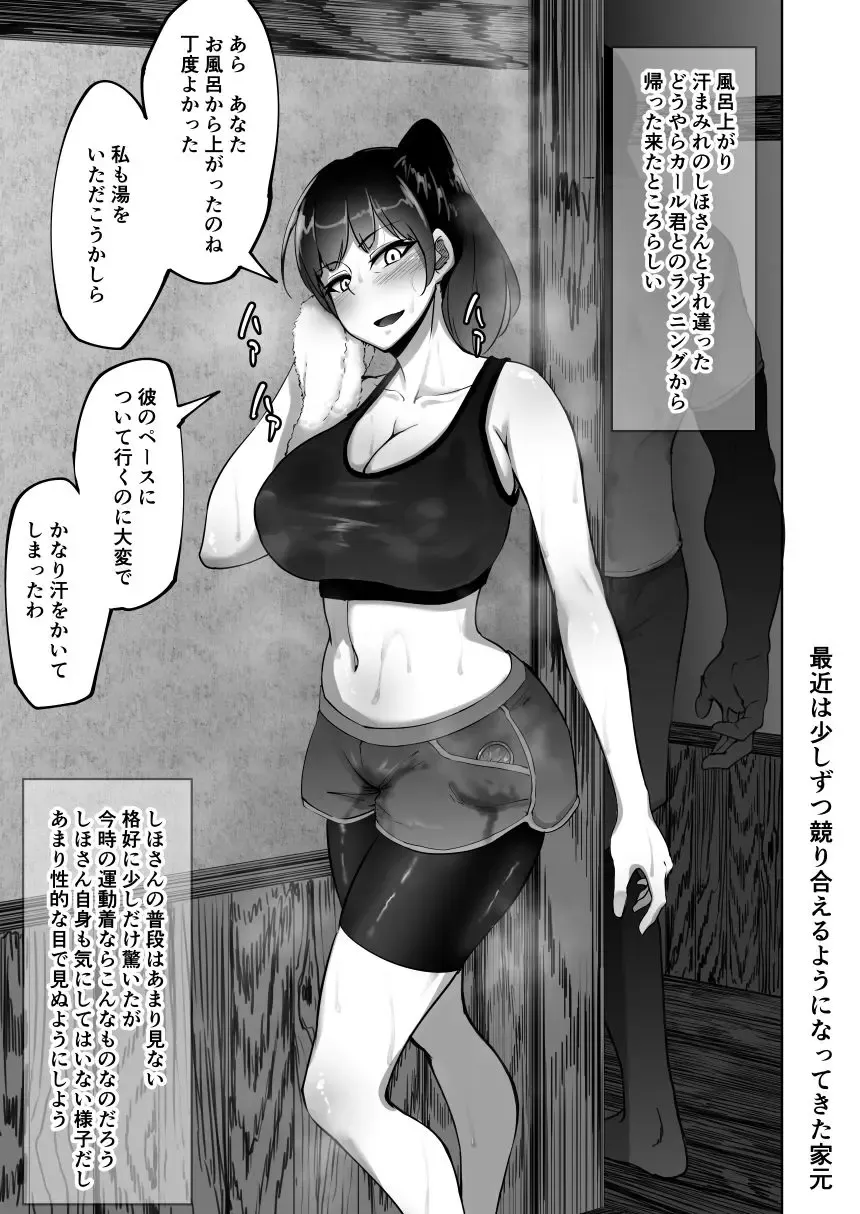 [Rasson] Shiho-san to Kokujin Ryuugakusei Fhentai - Page 13