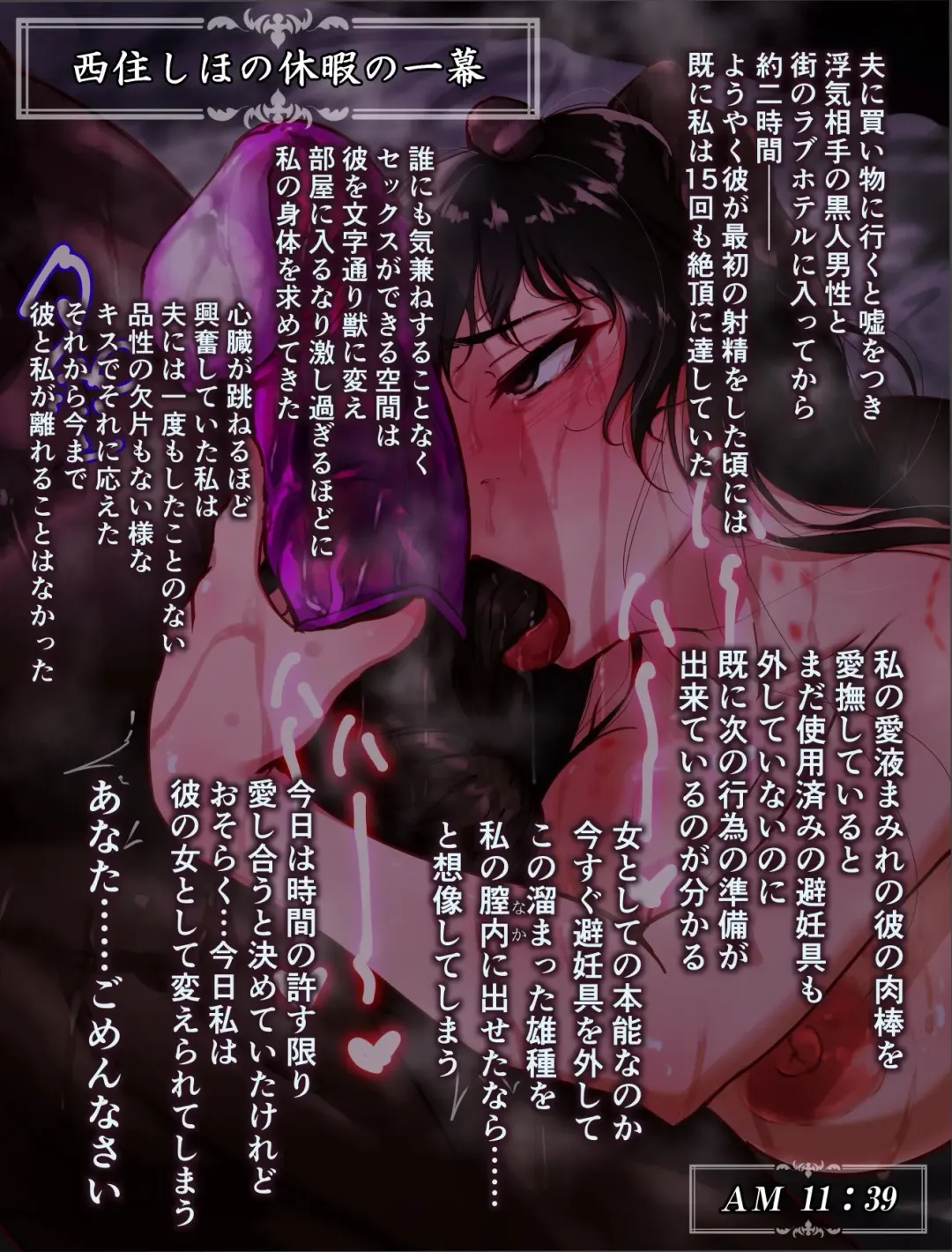 [Rasson] Shiho-san to Kokujin Ryuugakusei Fhentai - Page 7