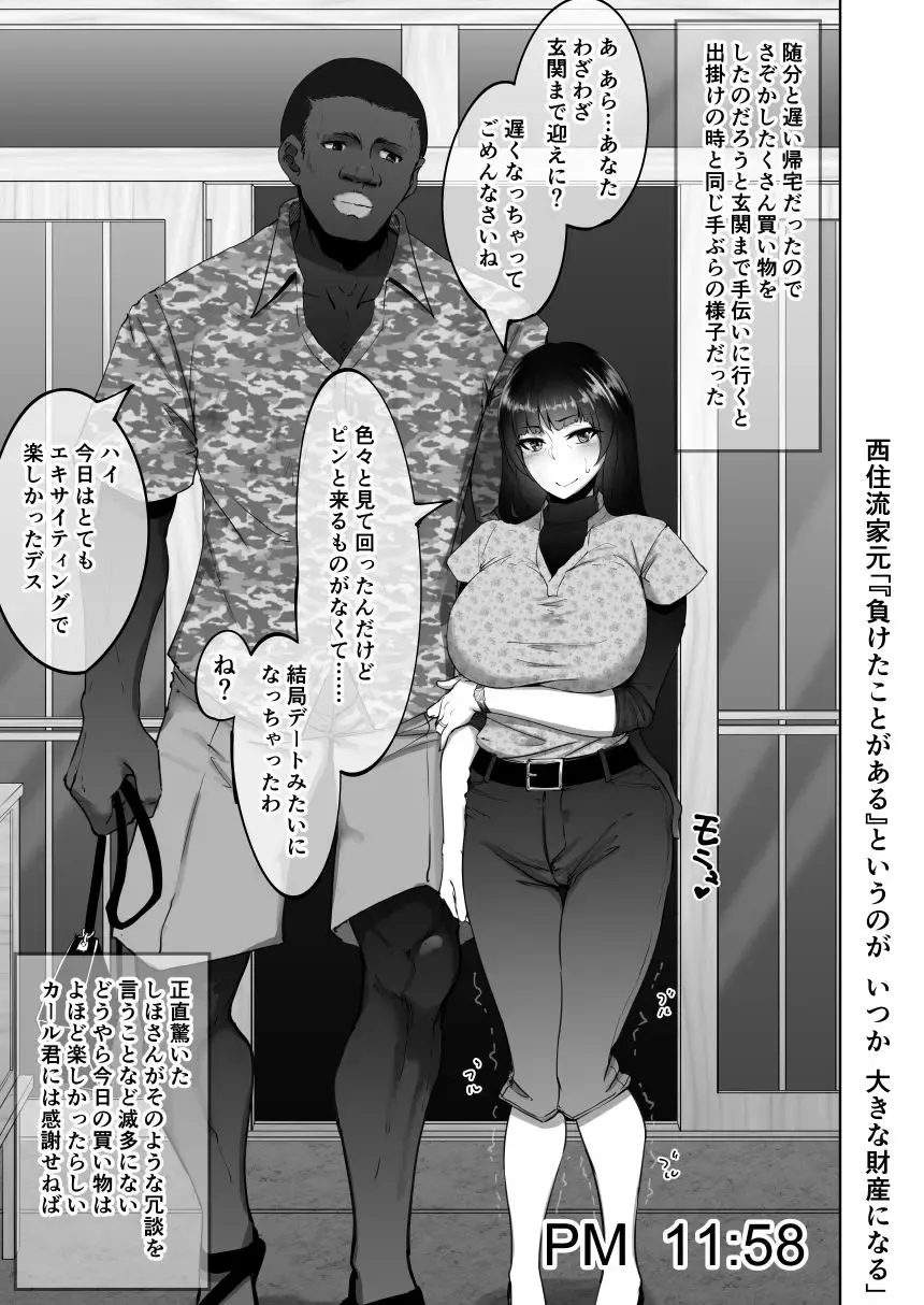 [Rasson] Shiho-san to Kokujin Ryuugakusei Fhentai - Page 8