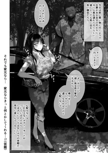 [Rasson] Shiho-san to Kokujin Ryuugakusei Fhentai - Page 5