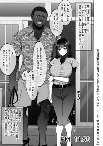 [Rasson] Shiho-san to Kokujin Ryuugakusei Fhentai - Page 8