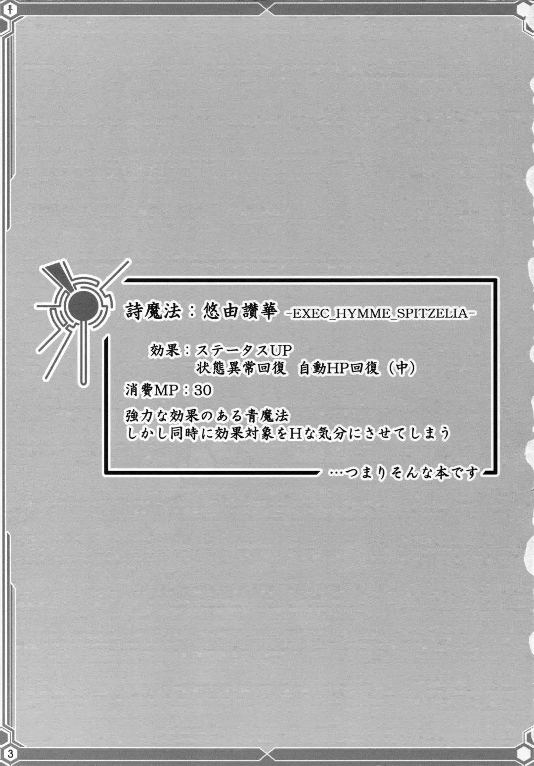 [Mizuna - Sorano Kanata] Yuuyosisanhana Fhentai - Page 2