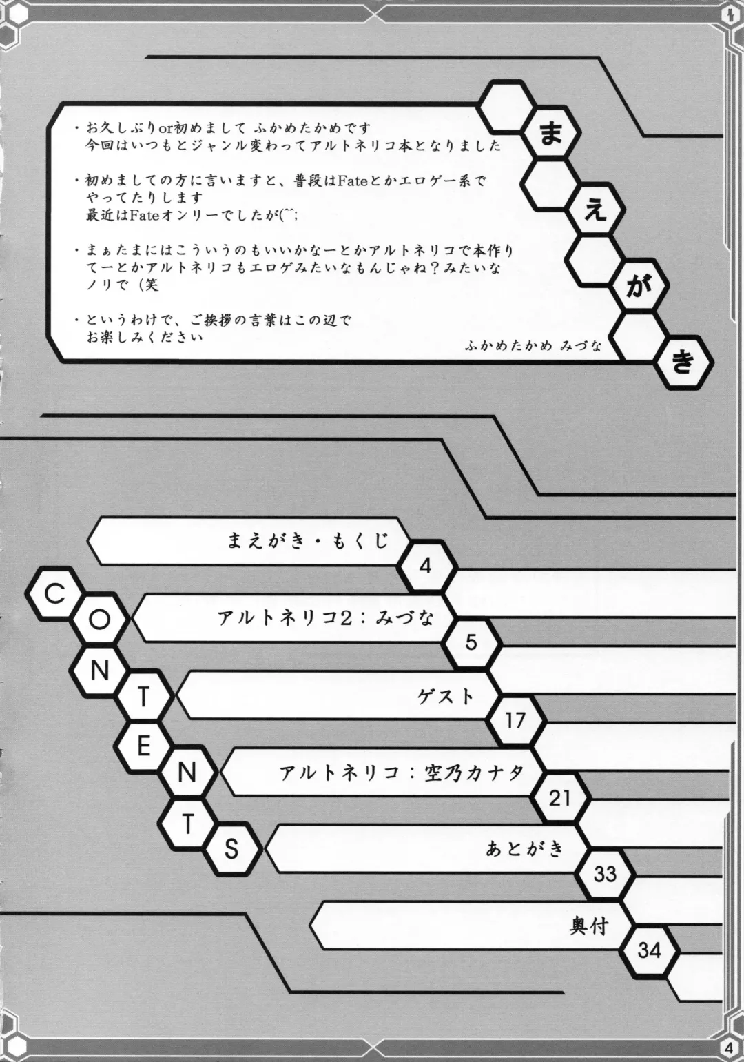 [Mizuna - Sorano Kanata] Yuuyosisanhana Fhentai - Page 3