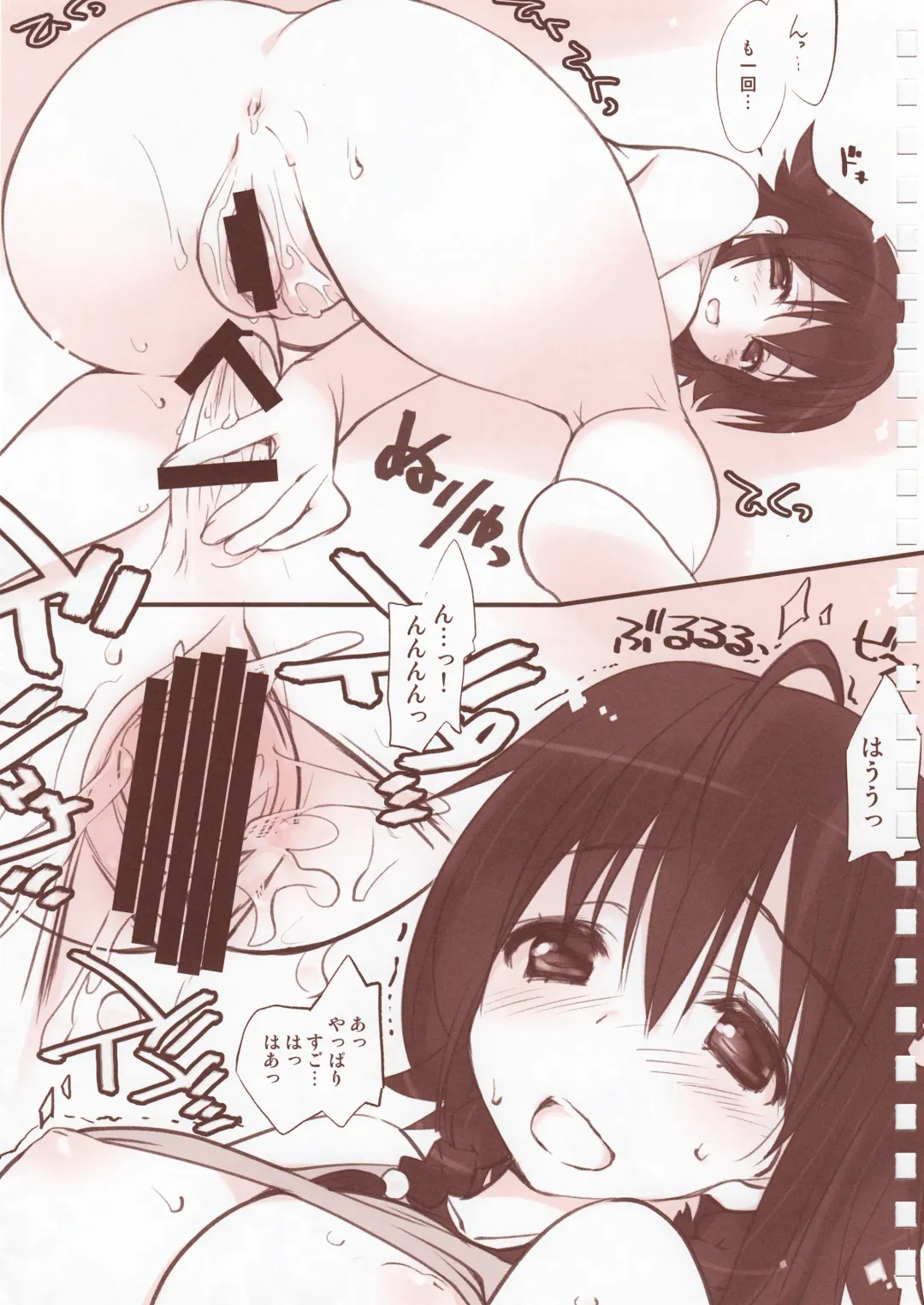 [Amaduyu Tatsuki - Mitsumi Misato] eroquisse Kachou Fuugetsu Fhentai - Page 33