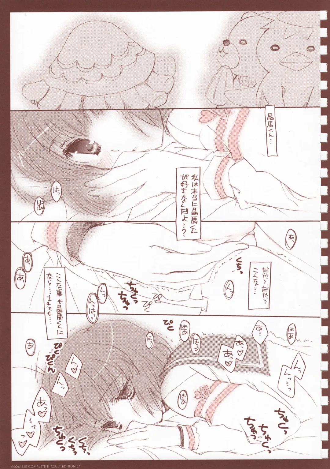 [Amaduyu Tatsuki - Mitsumi Misato] eroquisse Kachou Fuugetsu Fhentai - Page 65