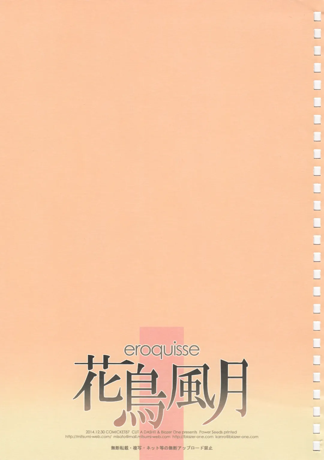 [Amaduyu Tatsuki - Mitsumi Misato] eroquisse Kachou Fuugetsu Fhentai - Page 77