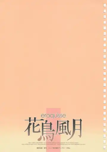 [Amaduyu Tatsuki - Mitsumi Misato] eroquisse Kachou Fuugetsu Fhentai - Page 77