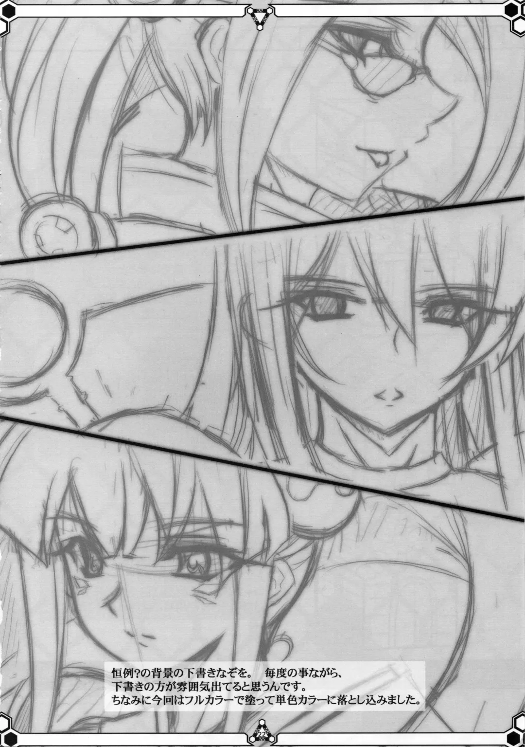 [Mizuna - Sorano Kanata] Dokidoki MAX Beat Fhentai - Page 21