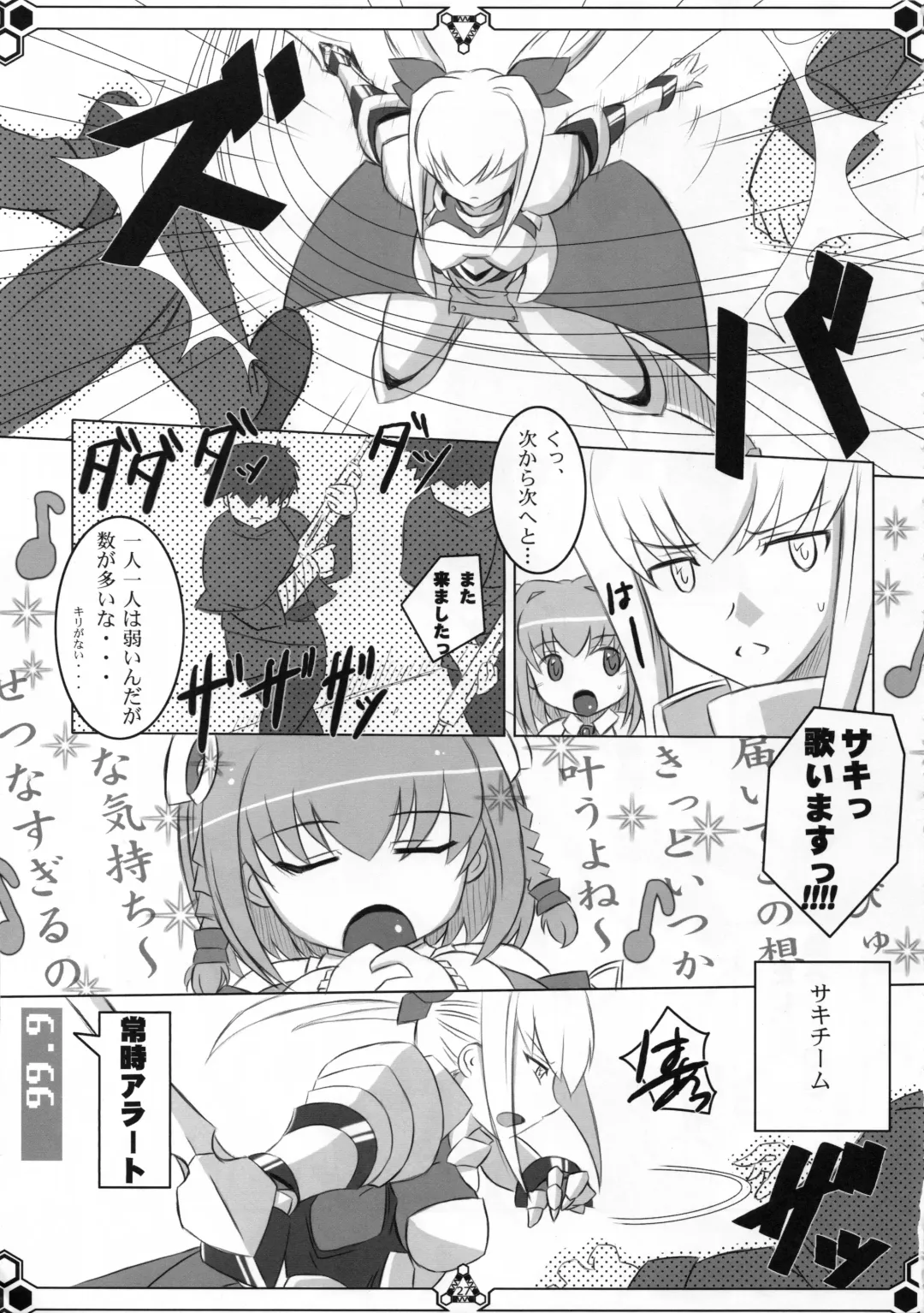 [Mizuna - Sorano Kanata] Dokidoki MAX Beat Fhentai - Page 26