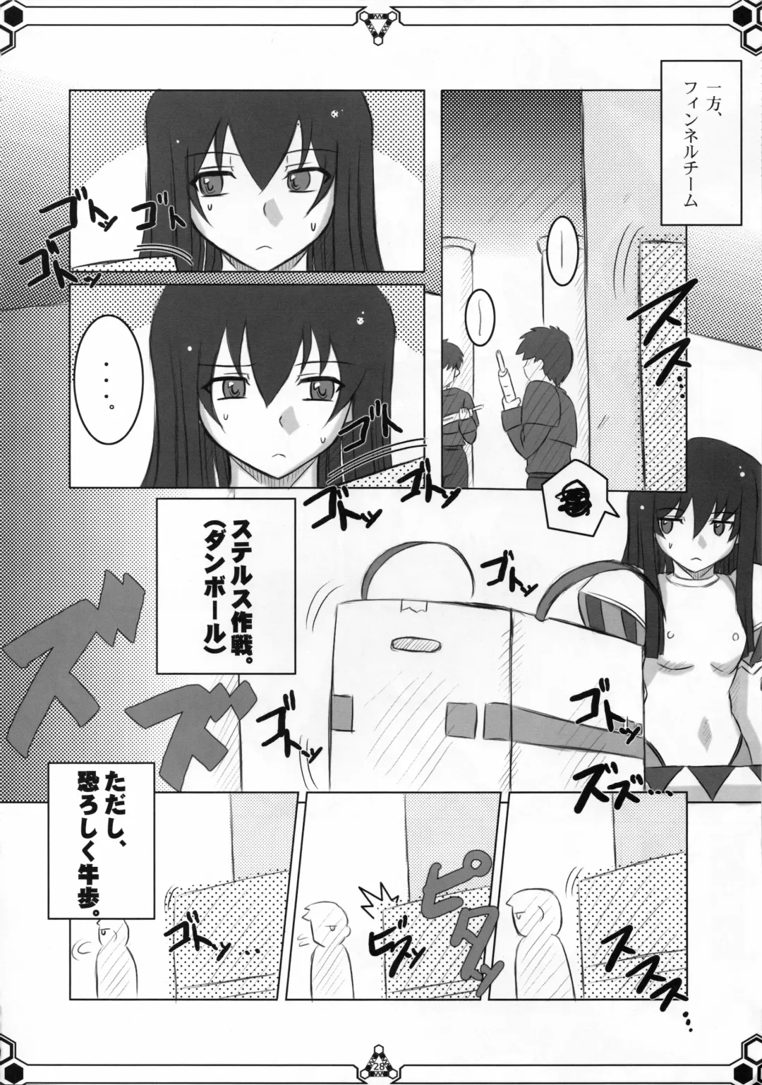 [Mizuna - Sorano Kanata] Dokidoki MAX Beat Fhentai - Page 27