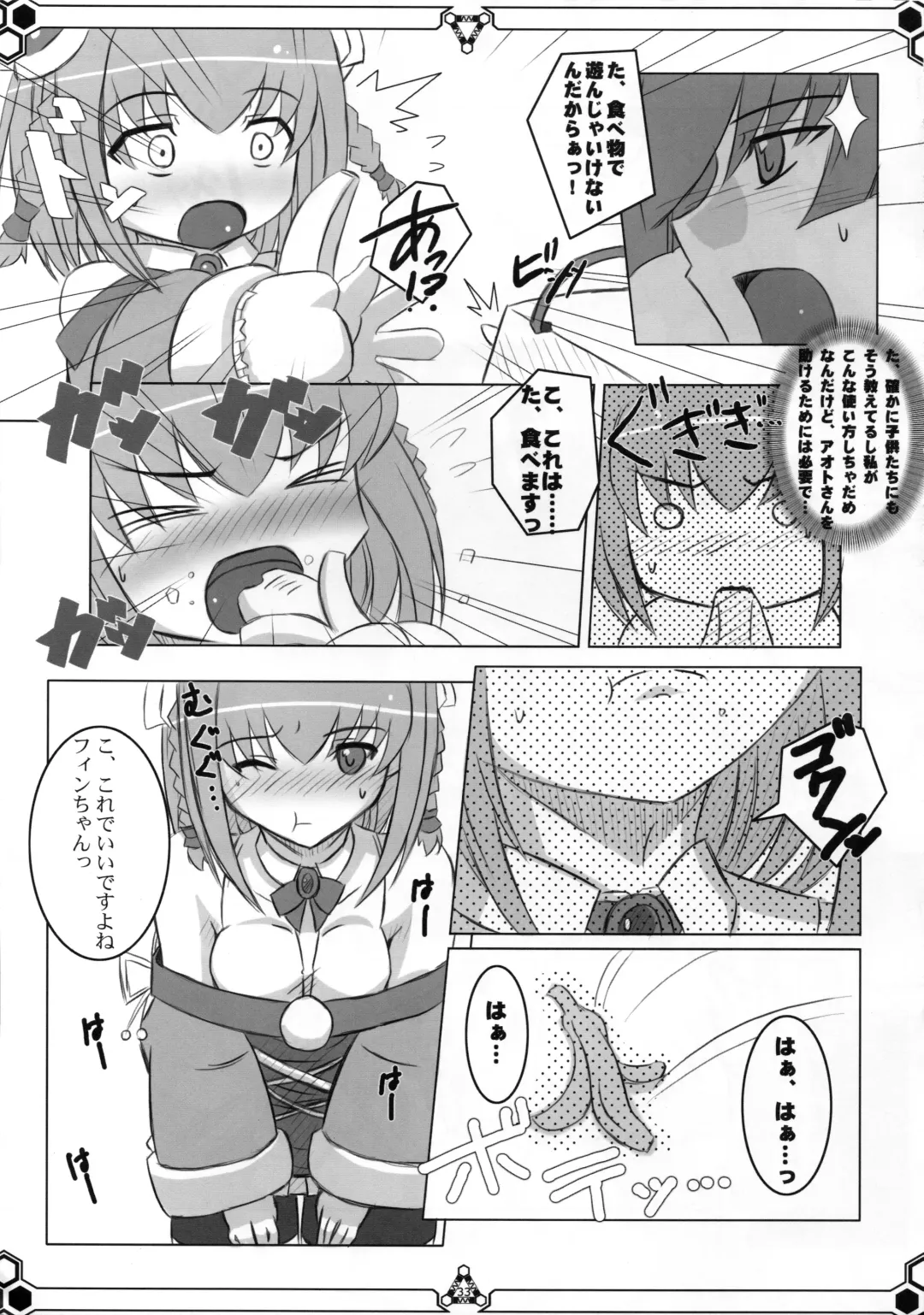 [Mizuna - Sorano Kanata] Dokidoki MAX Beat Fhentai - Page 32