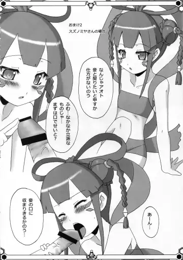 [Mizuna - Sorano Kanata] Dokidoki MAX Beat Fhentai - Page 17