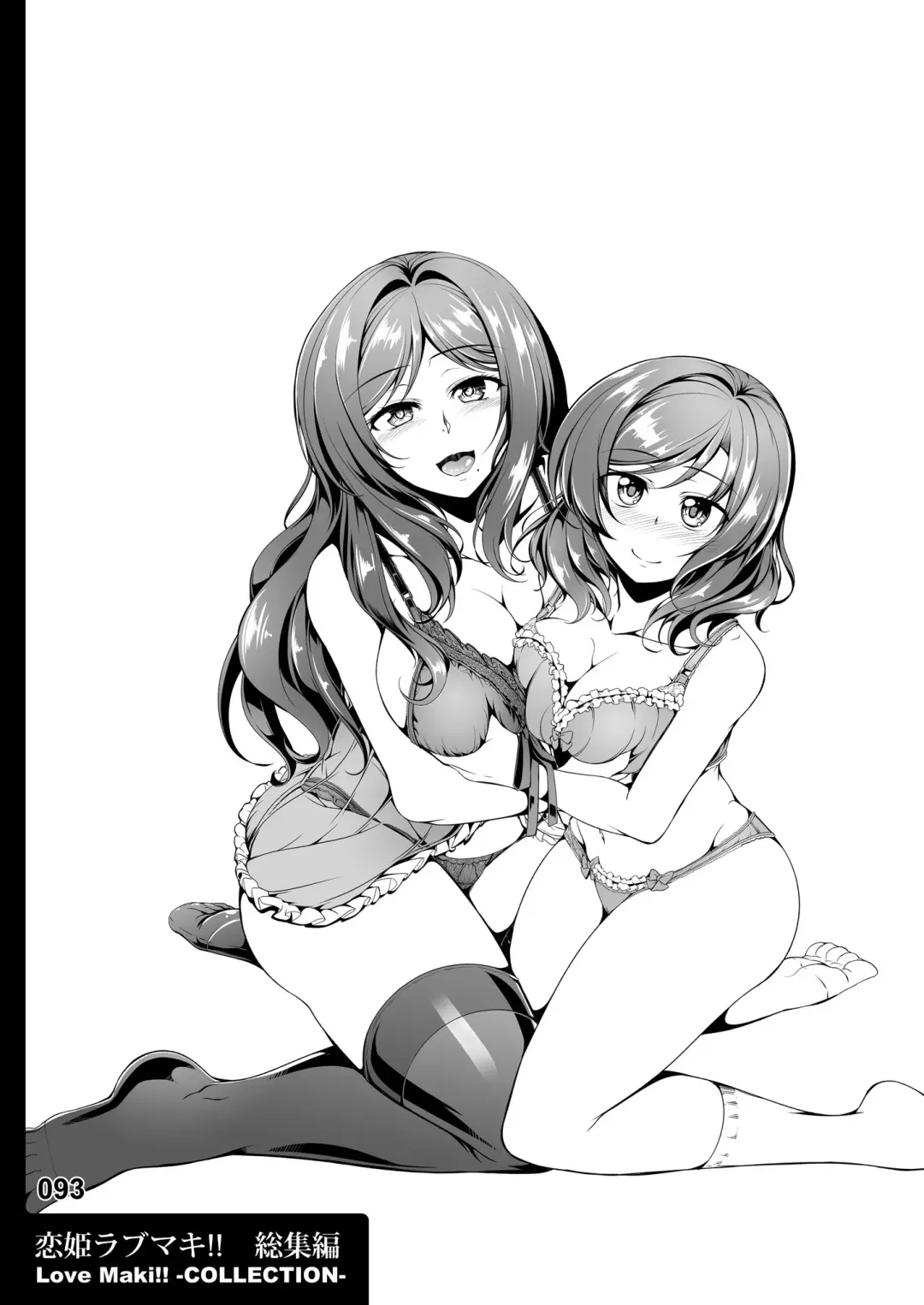 [Windart] Koi Hime Love Maki!! Soushuuhen Fhentai - Page 101