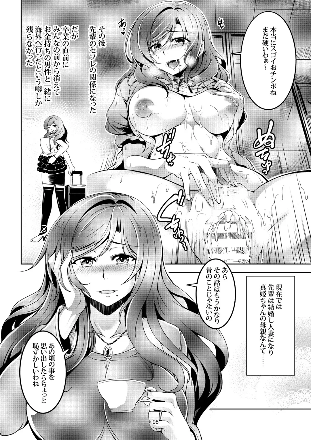 [Windart] Koi Hime Love Maki!! Soushuuhen Fhentai - Page 108