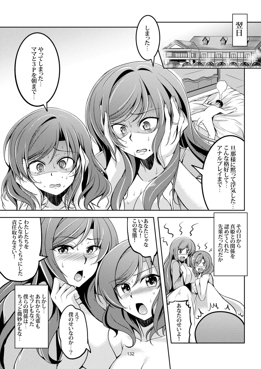 [Windart] Koi Hime Love Maki!! Soushuuhen Fhentai - Page 141