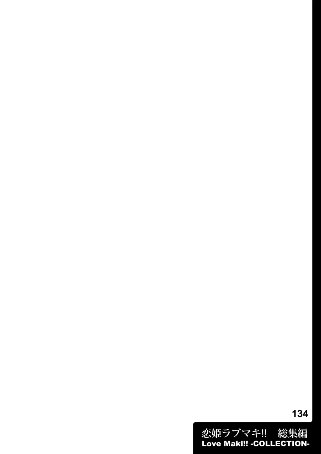[Windart] Koi Hime Love Maki!! Soushuuhen Fhentai - Page 143