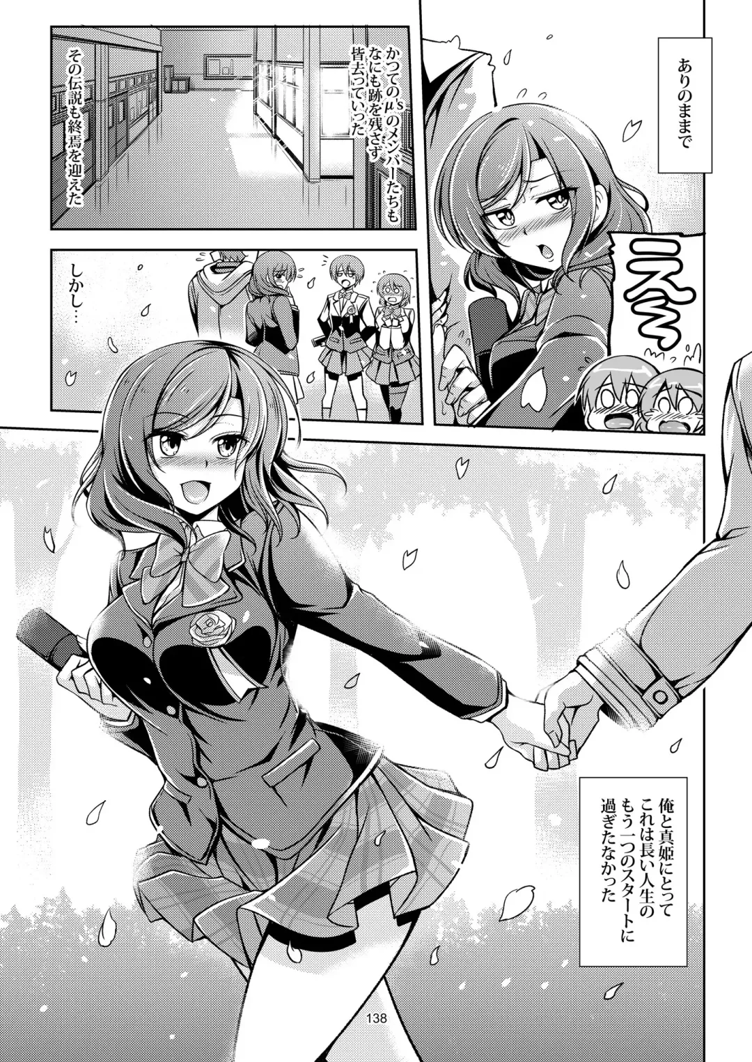 [Windart] Koi Hime Love Maki!! Soushuuhen Fhentai - Page 149