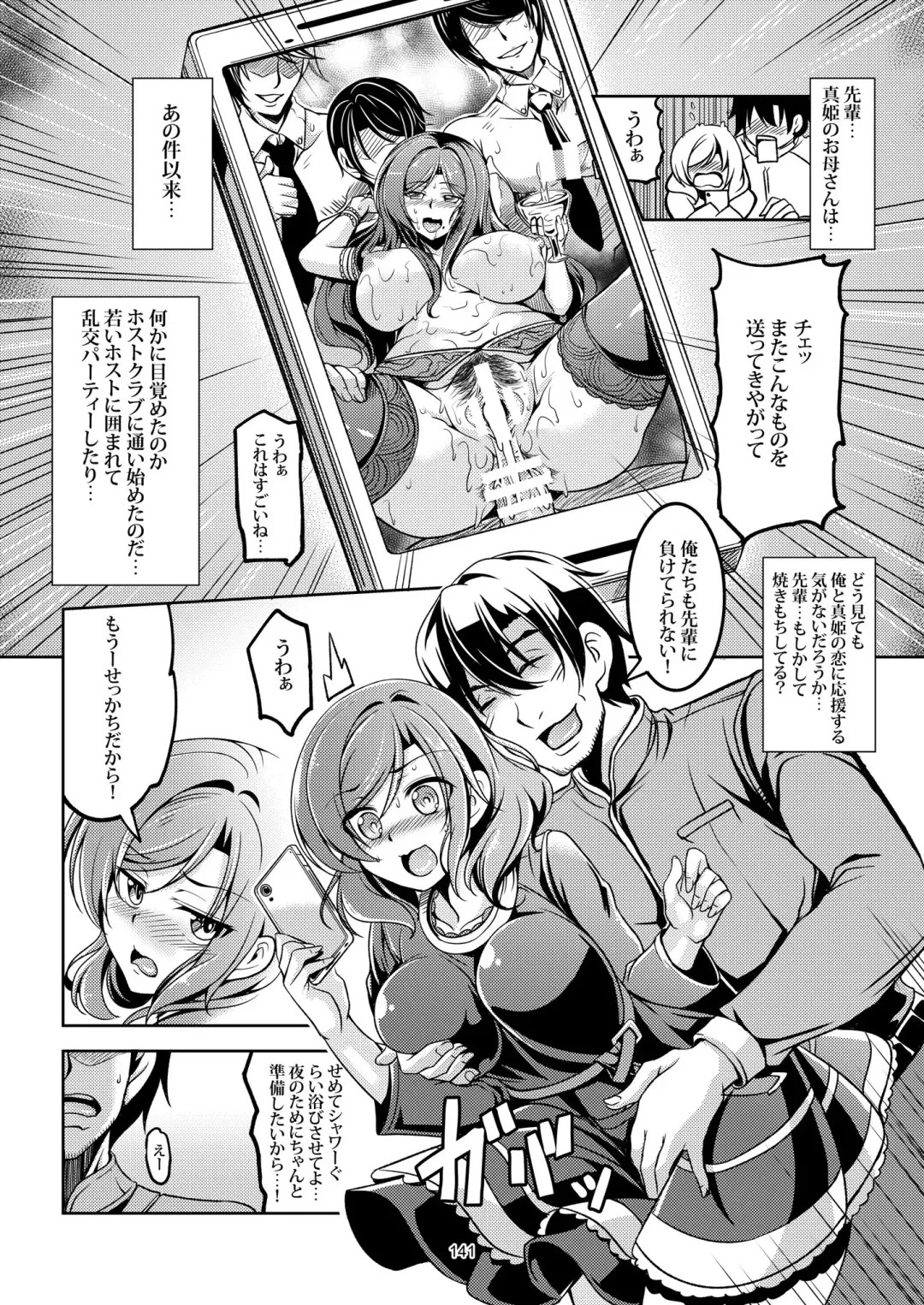 [Windart] Koi Hime Love Maki!! Soushuuhen Fhentai - Page 152