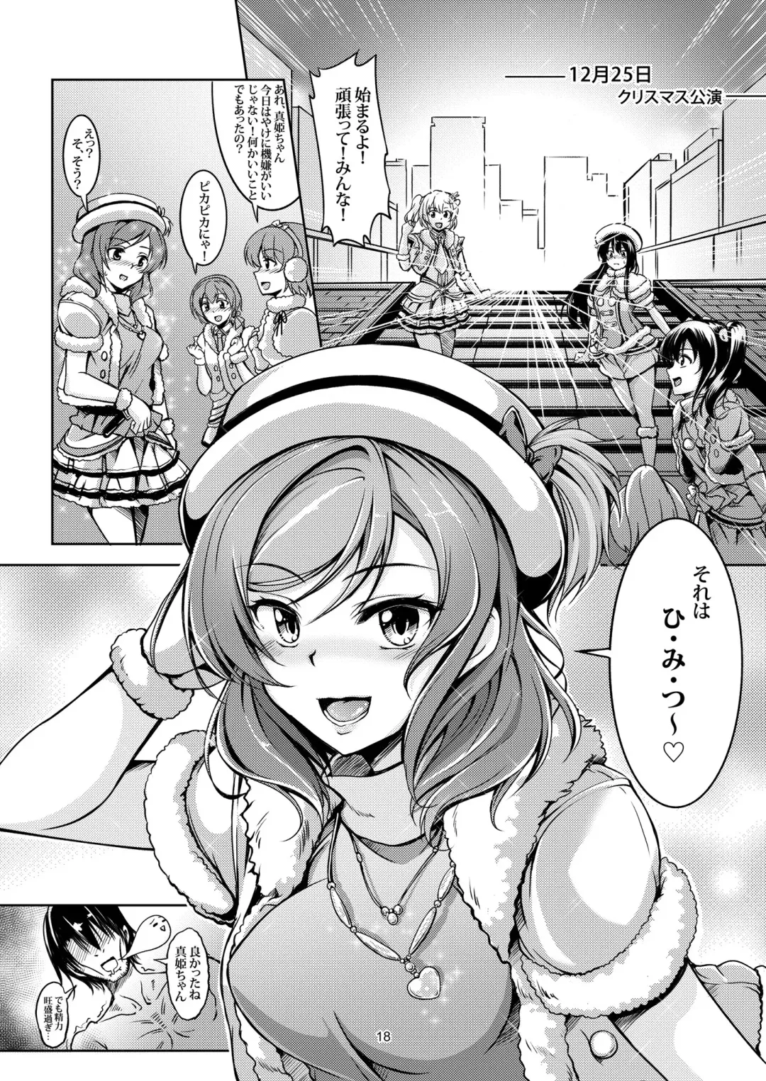 [Windart] Koi Hime Love Maki!! Soushuuhen Fhentai - Page 22