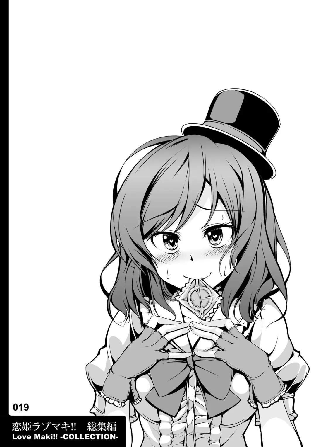 [Windart] Koi Hime Love Maki!! Soushuuhen Fhentai - Page 23