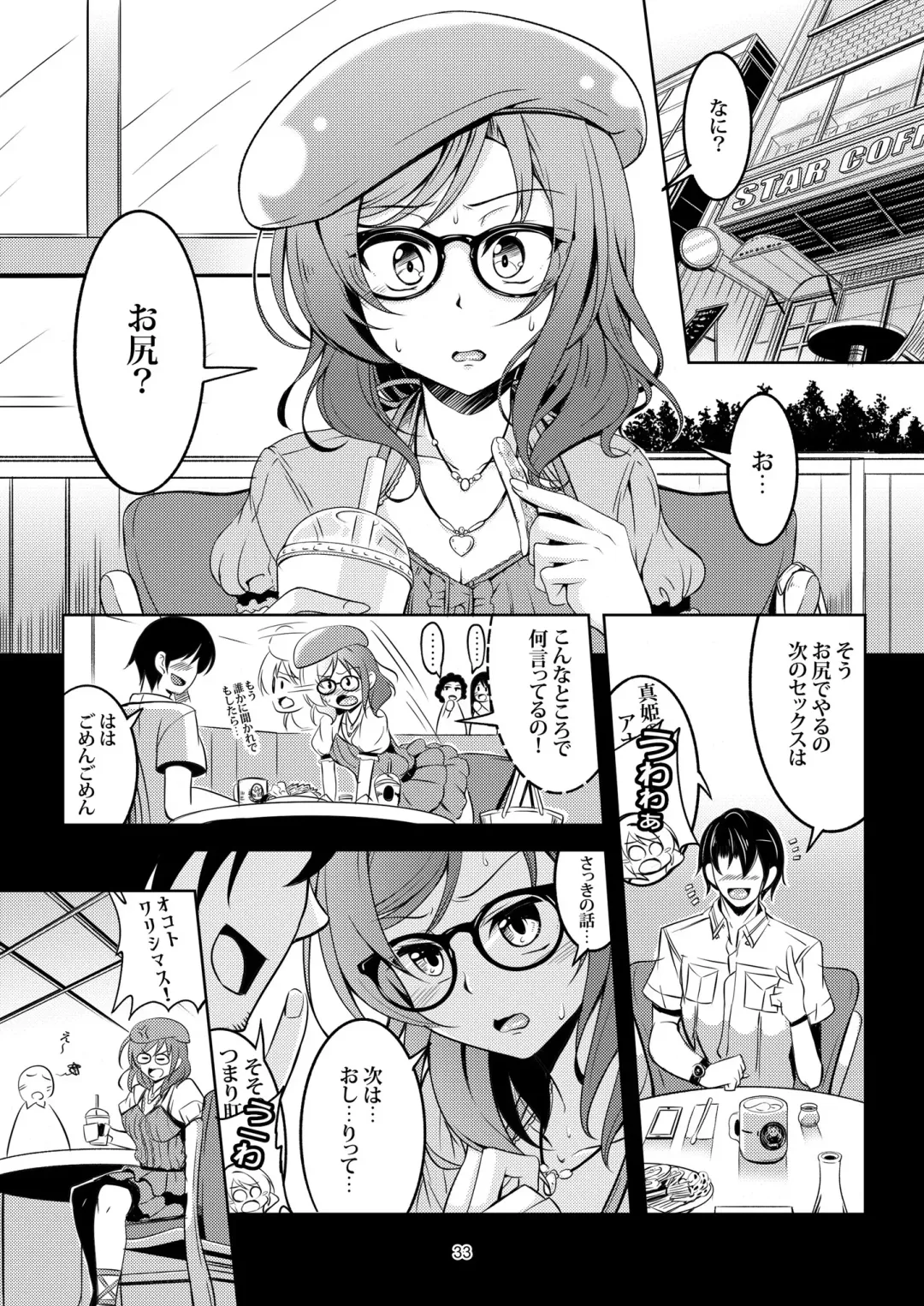[Windart] Koi Hime Love Maki!! Soushuuhen Fhentai - Page 39