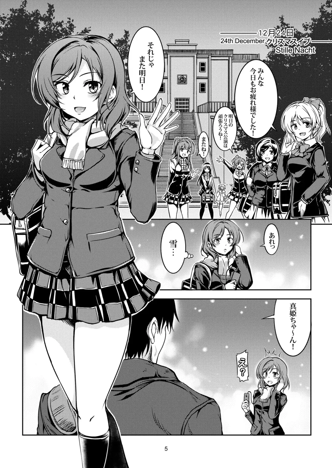 [Windart] Koi Hime Love Maki!! Soushuuhen Fhentai - Page 9