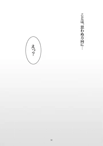 [Windart] Koi Hime Love Maki!! Soushuuhen Fhentai - Page 100