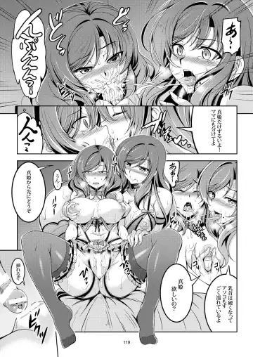 [Windart] Koi Hime Love Maki!! Soushuuhen Fhentai - Page 129