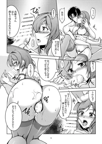 [Windart] Koi Hime Love Maki!! Soushuuhen Fhentai - Page 13